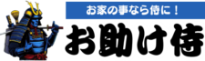 お助け侍